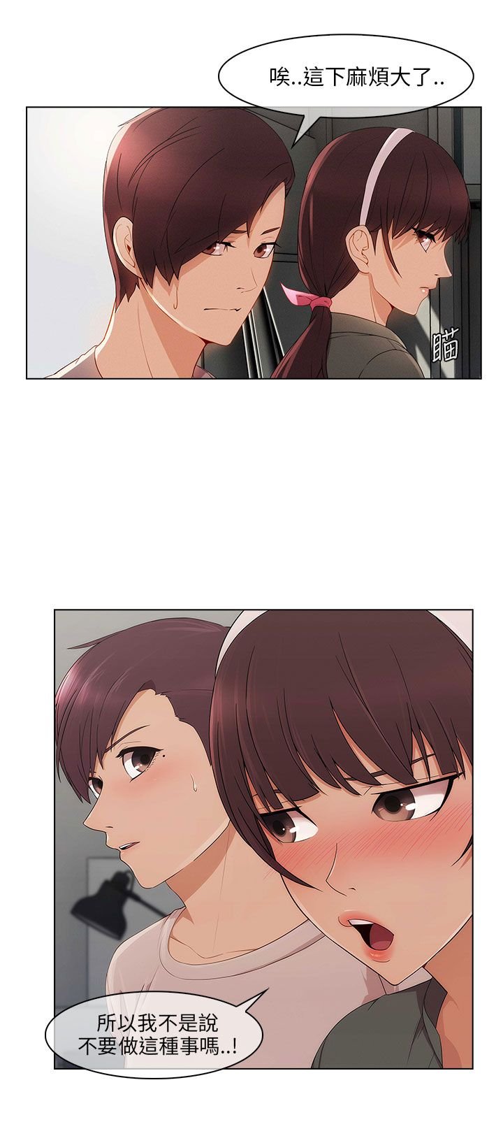 第20章：加入组织