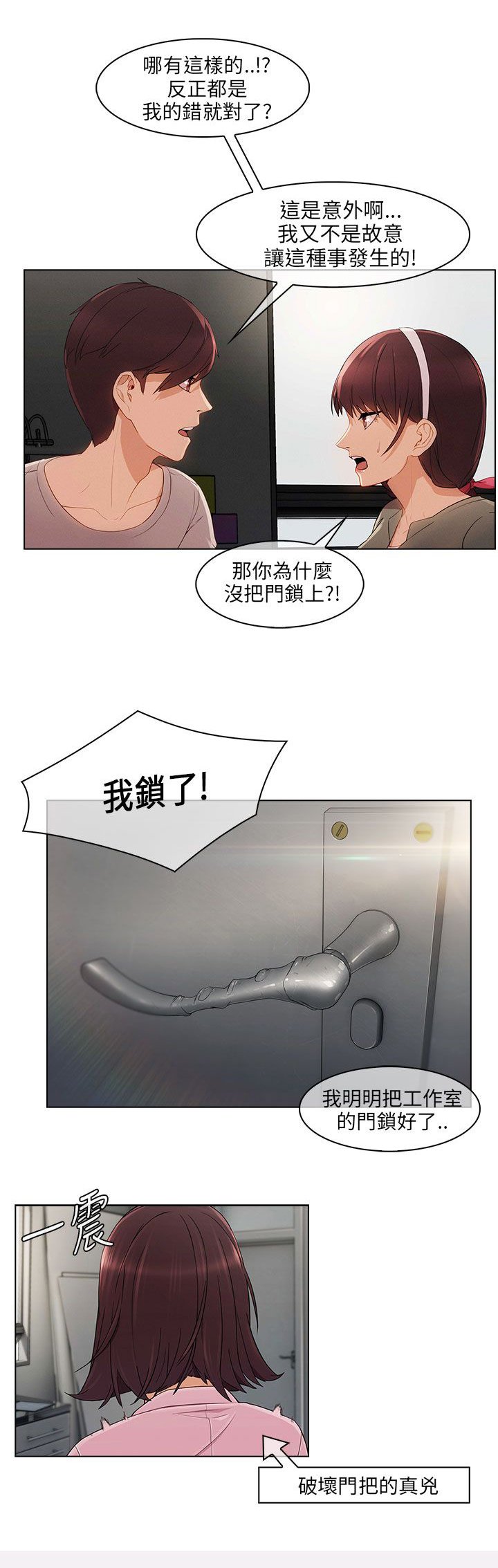 第20章：加入组织