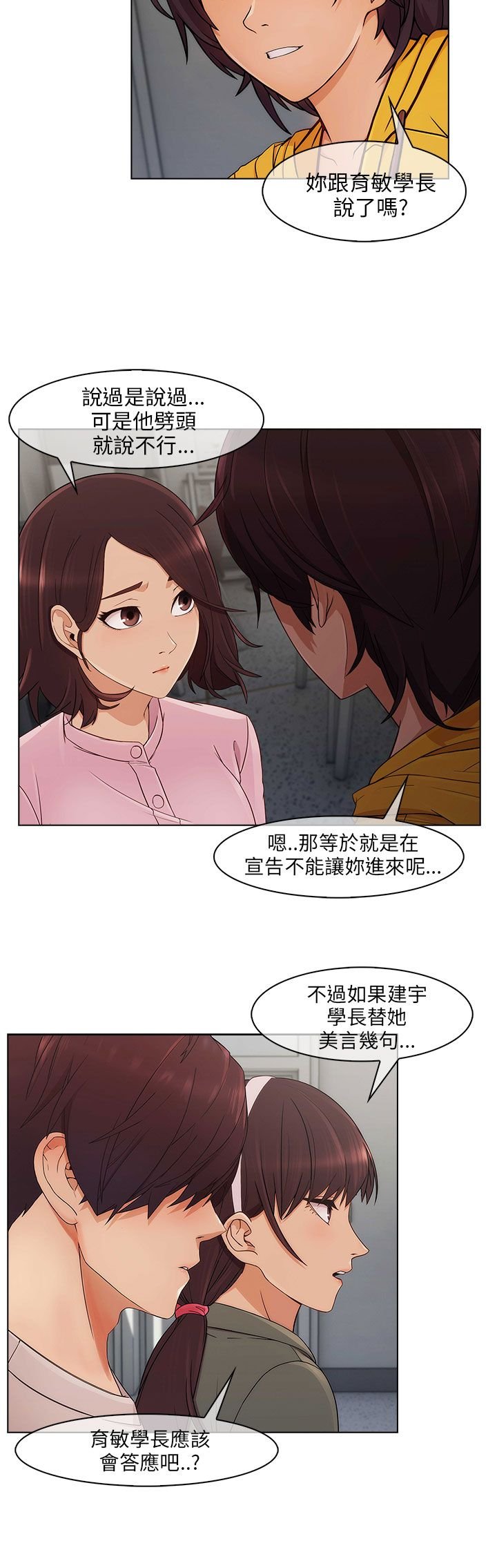 第20章：加入组织