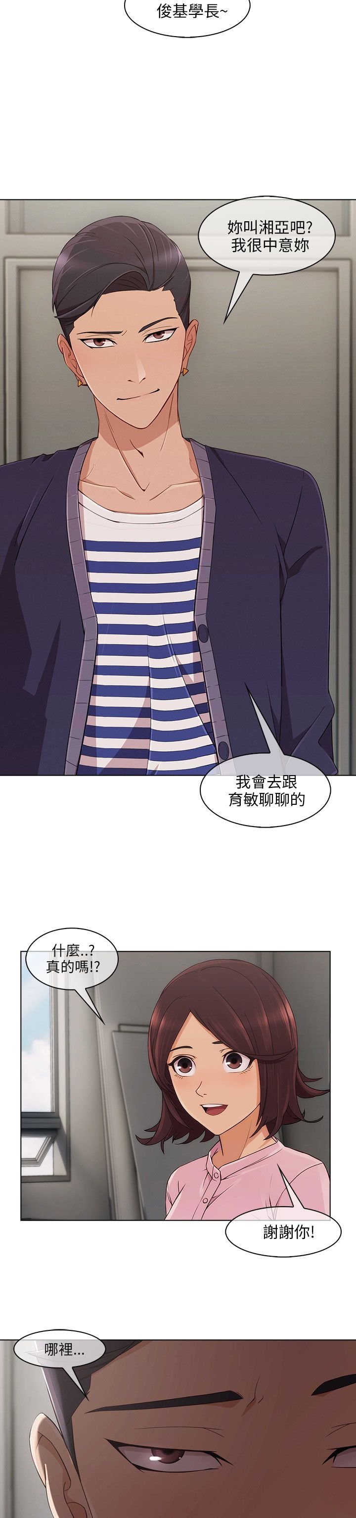 第20章：加入组织