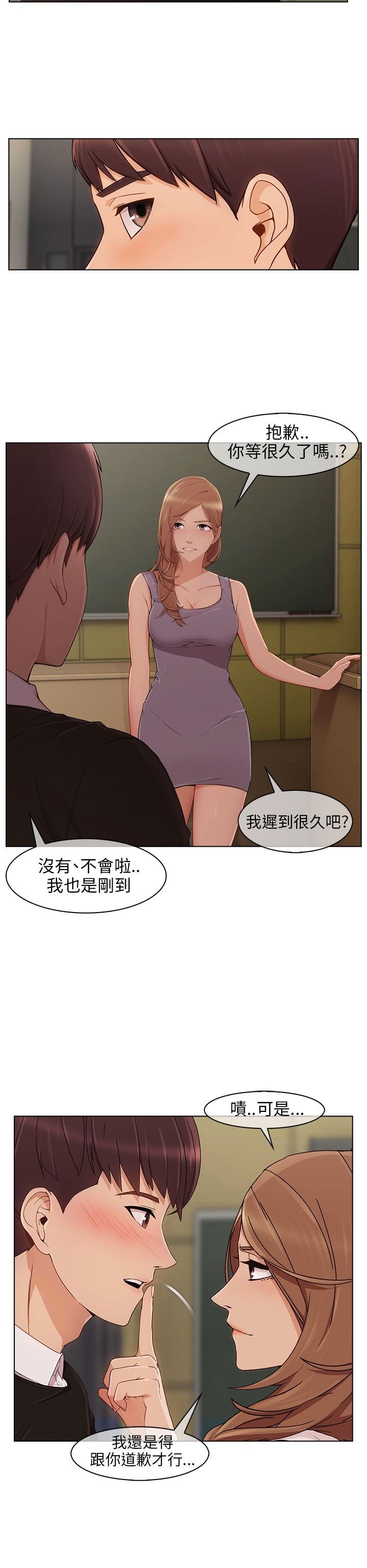 第20章：加入组织