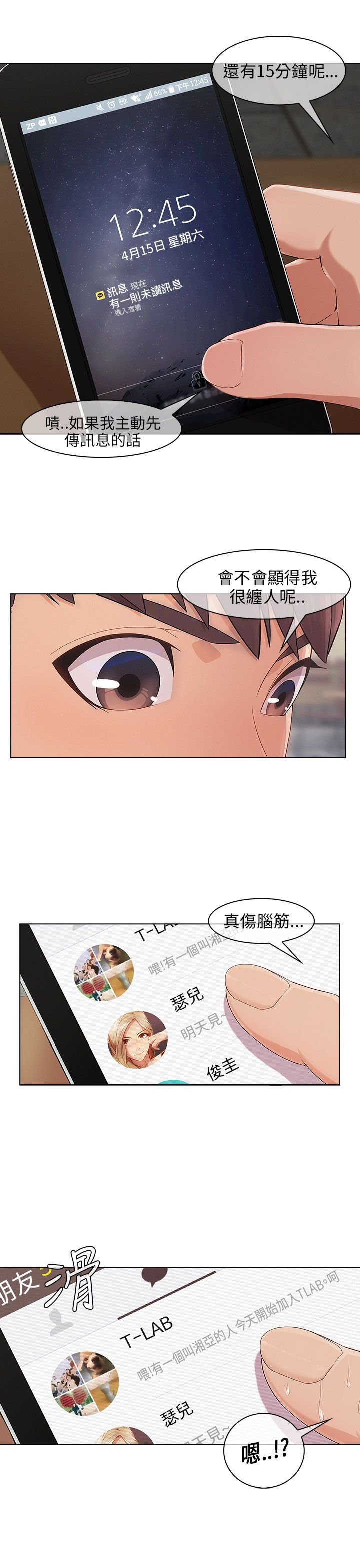 第21章：拒绝加入
