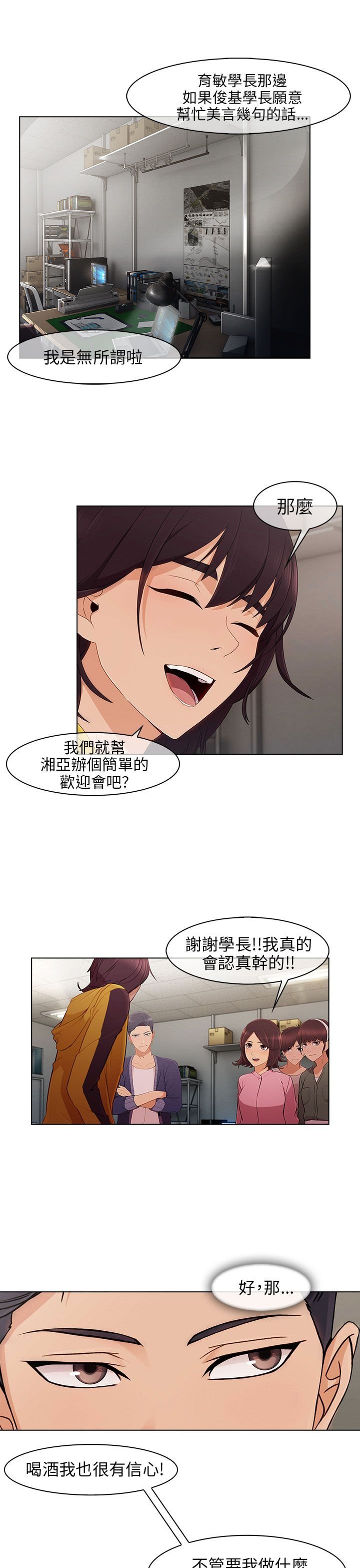 第21章：拒绝加入