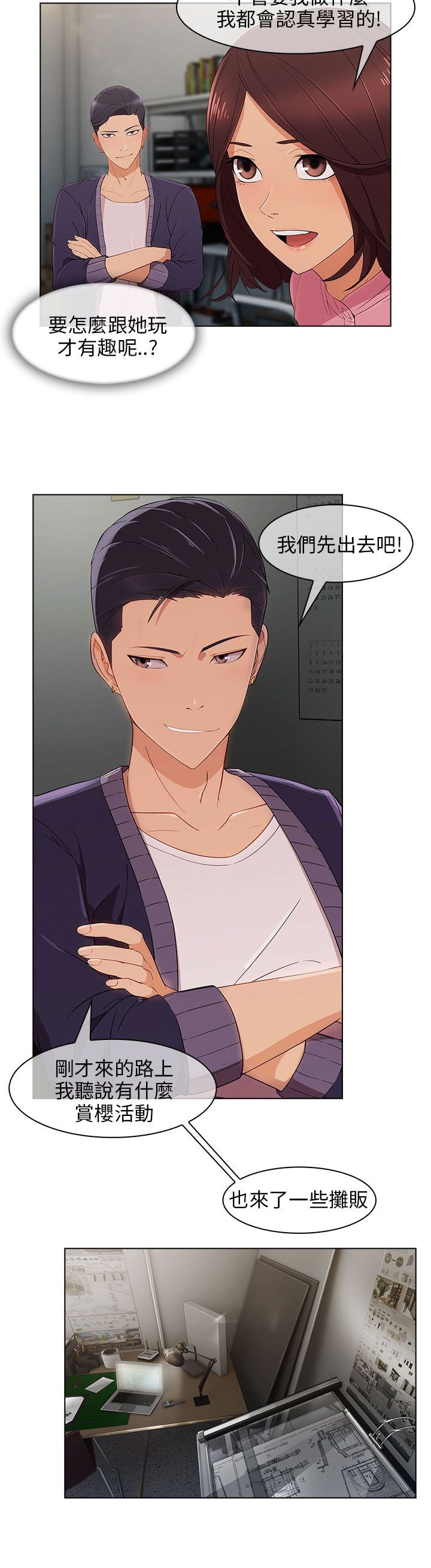 第21章：拒绝加入