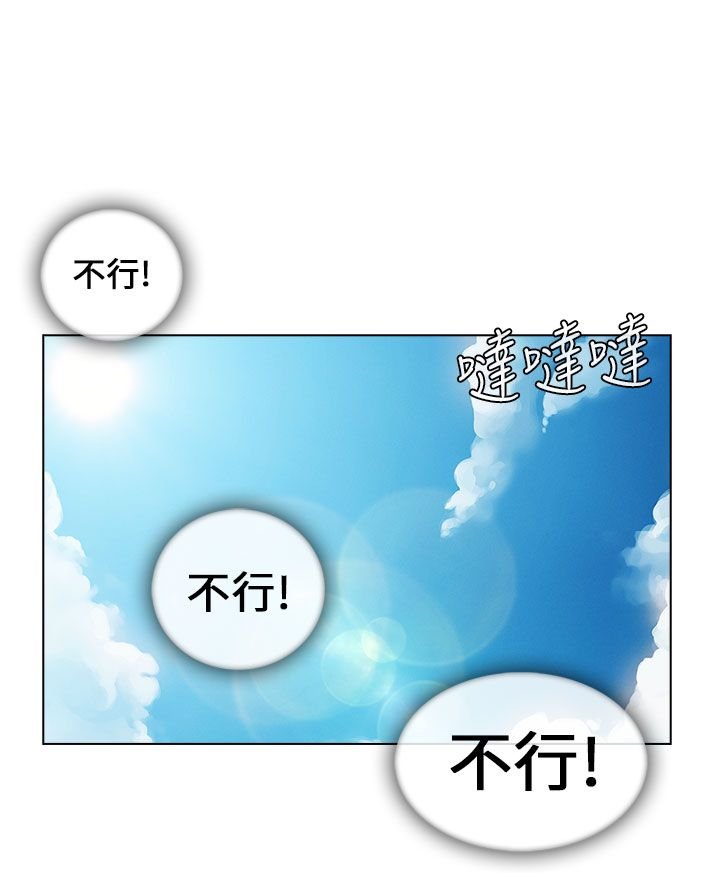 第21章：拒绝加入