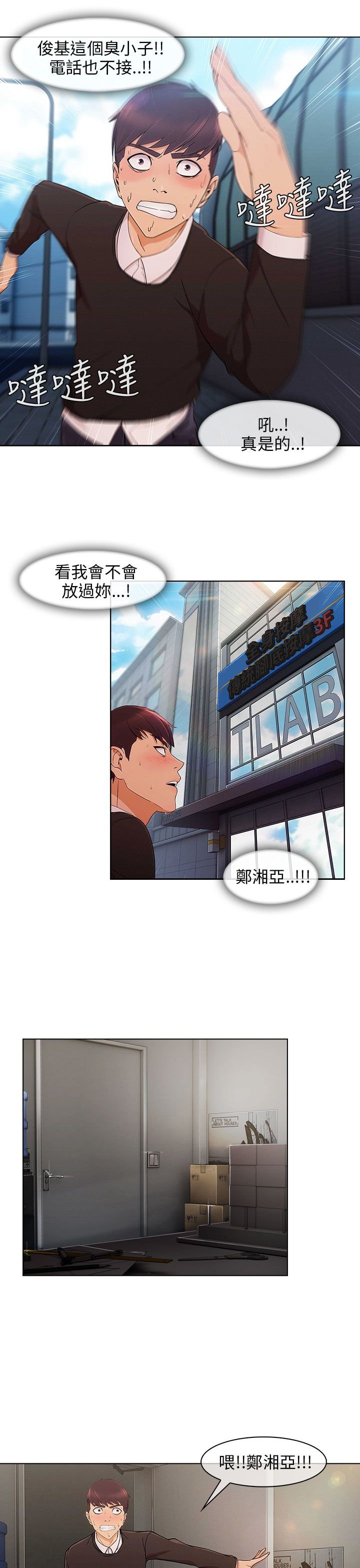 第21章：拒绝加入