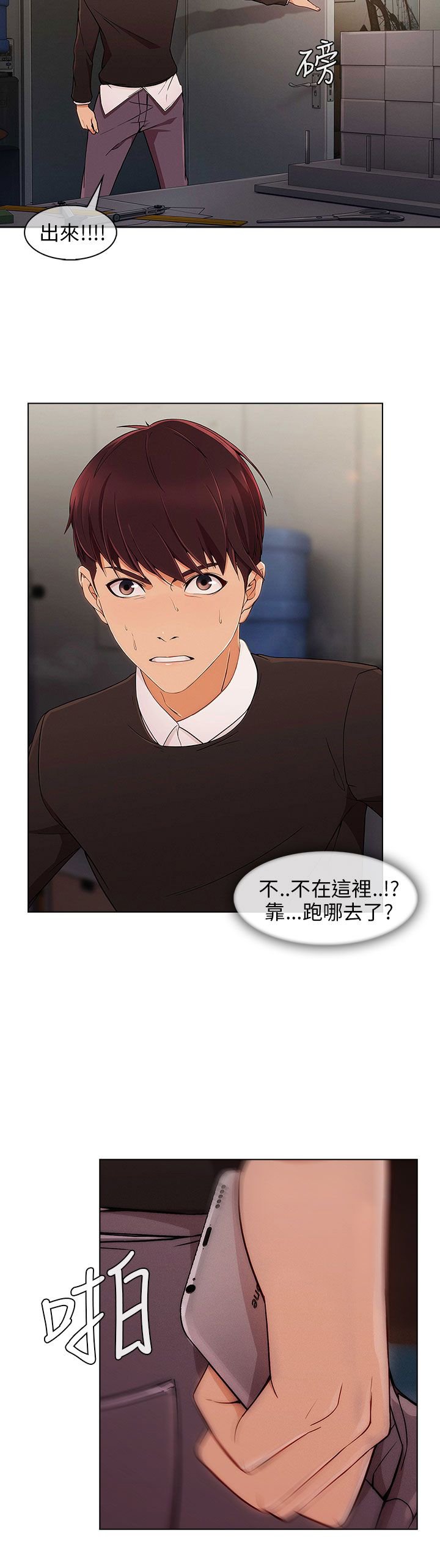 第21章：拒绝加入