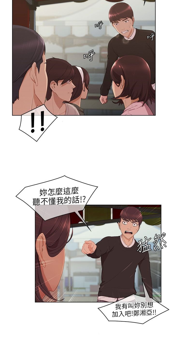 第22章：无力阻止