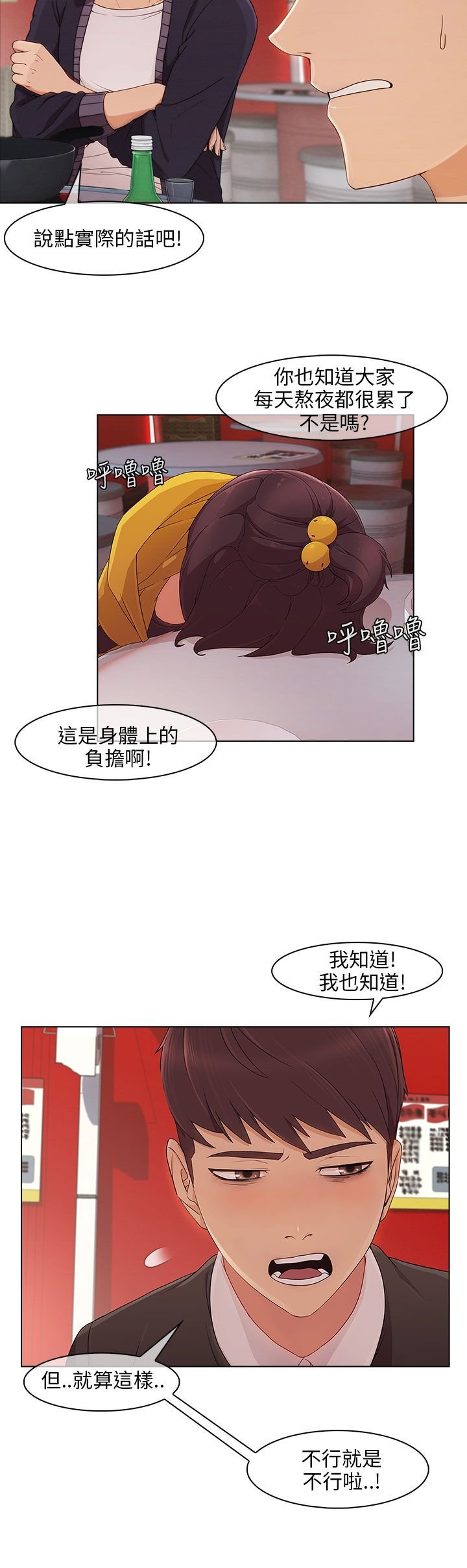 第22章：无力阻止