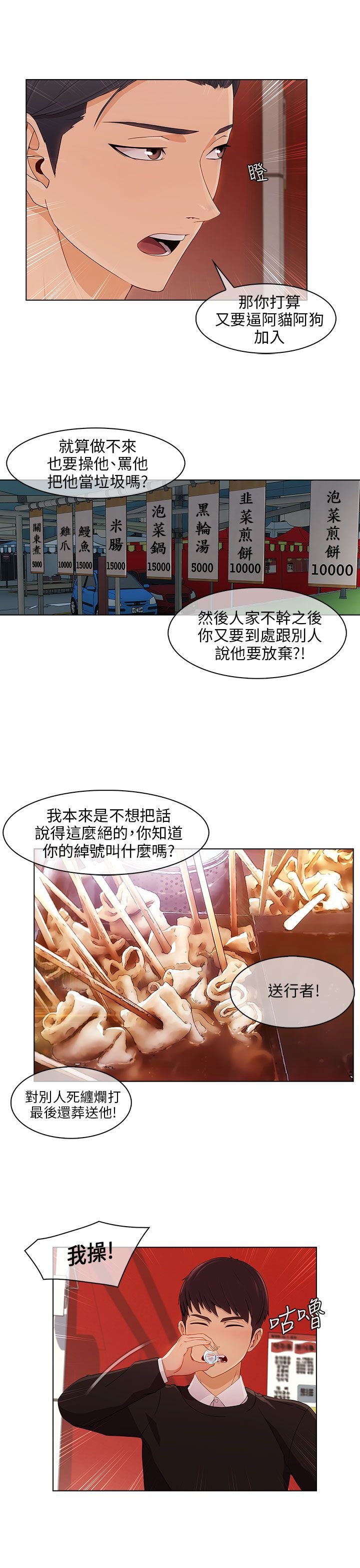 第22章：无力阻止