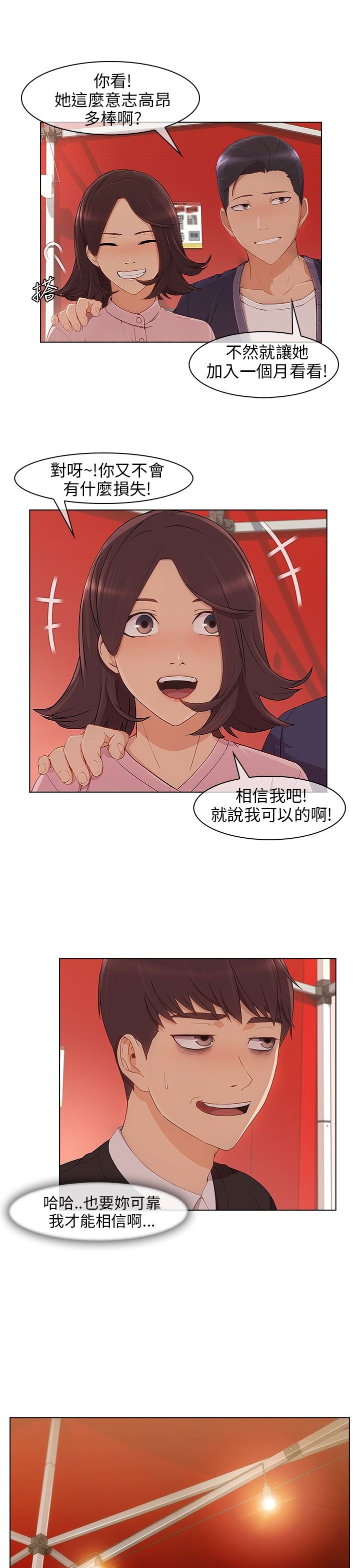 第22章：无力阻止