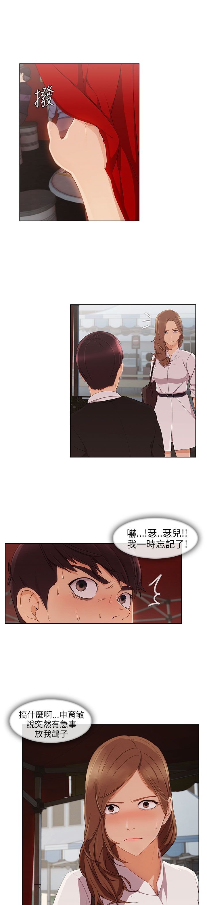 第22章：无力阻止