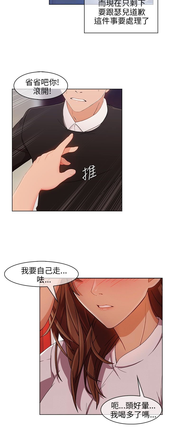 第22章：无力阻止