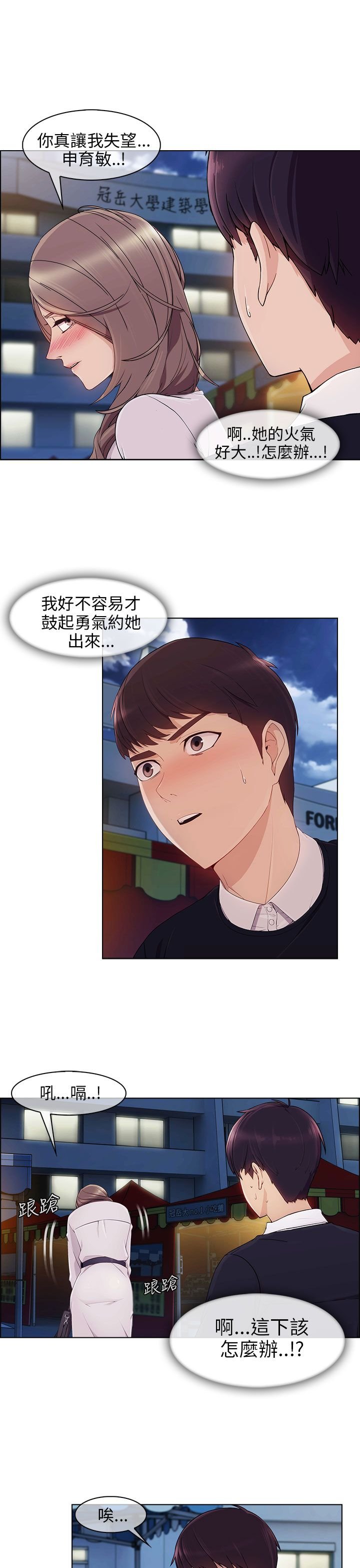 第22章：无力阻止