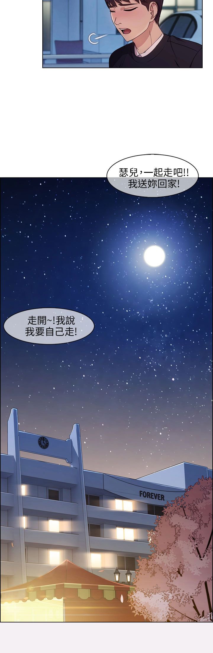 第22章：无力阻止