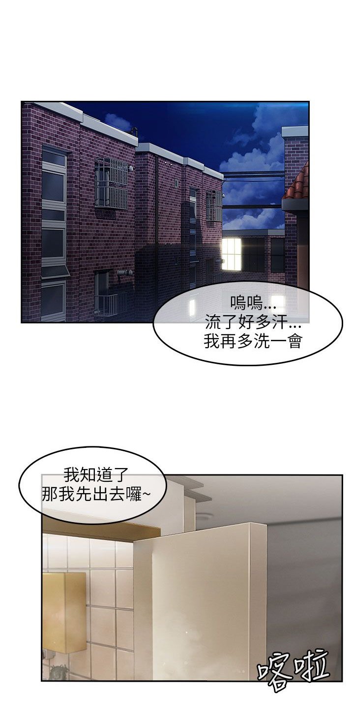 第23章：再次疯狂