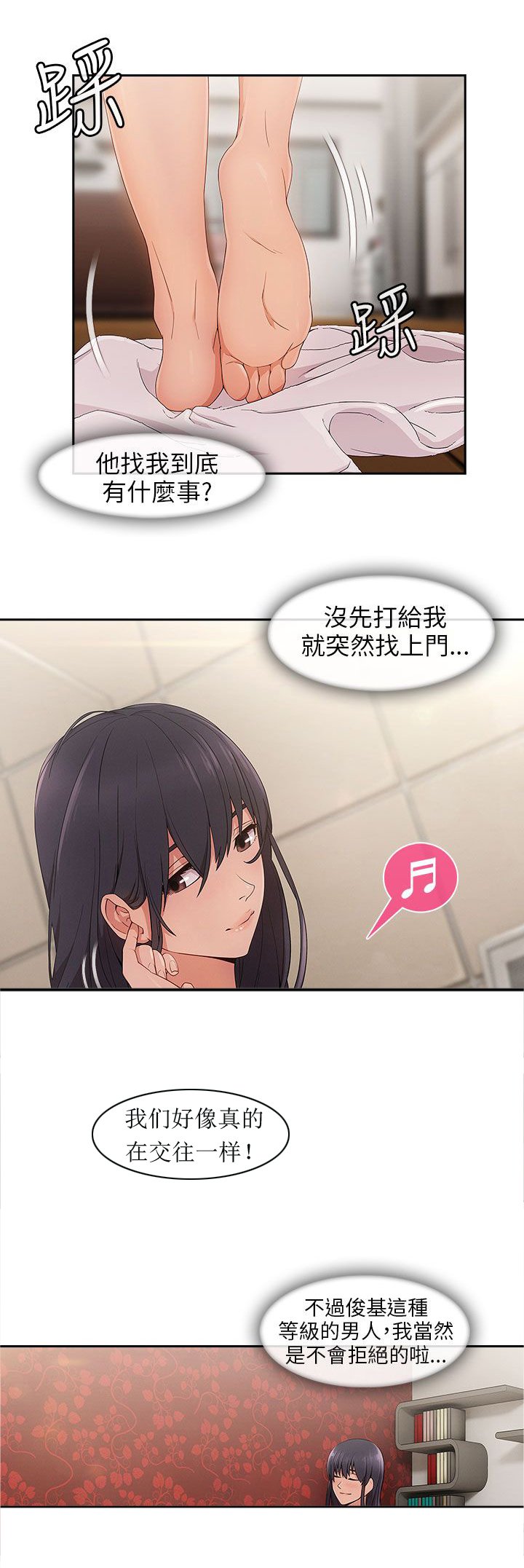 第23章：再次疯狂
