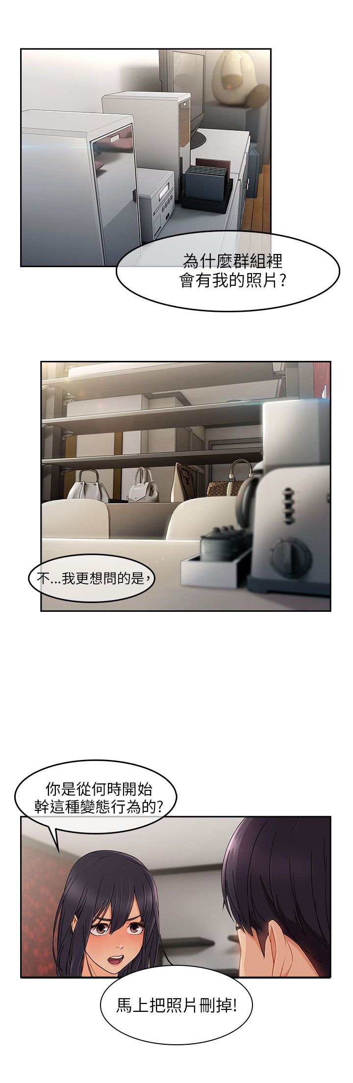第23章：再次疯狂
