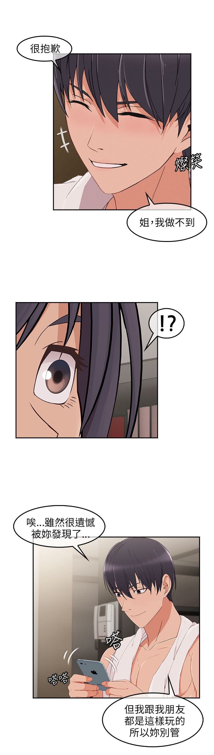 第23章：再次疯狂