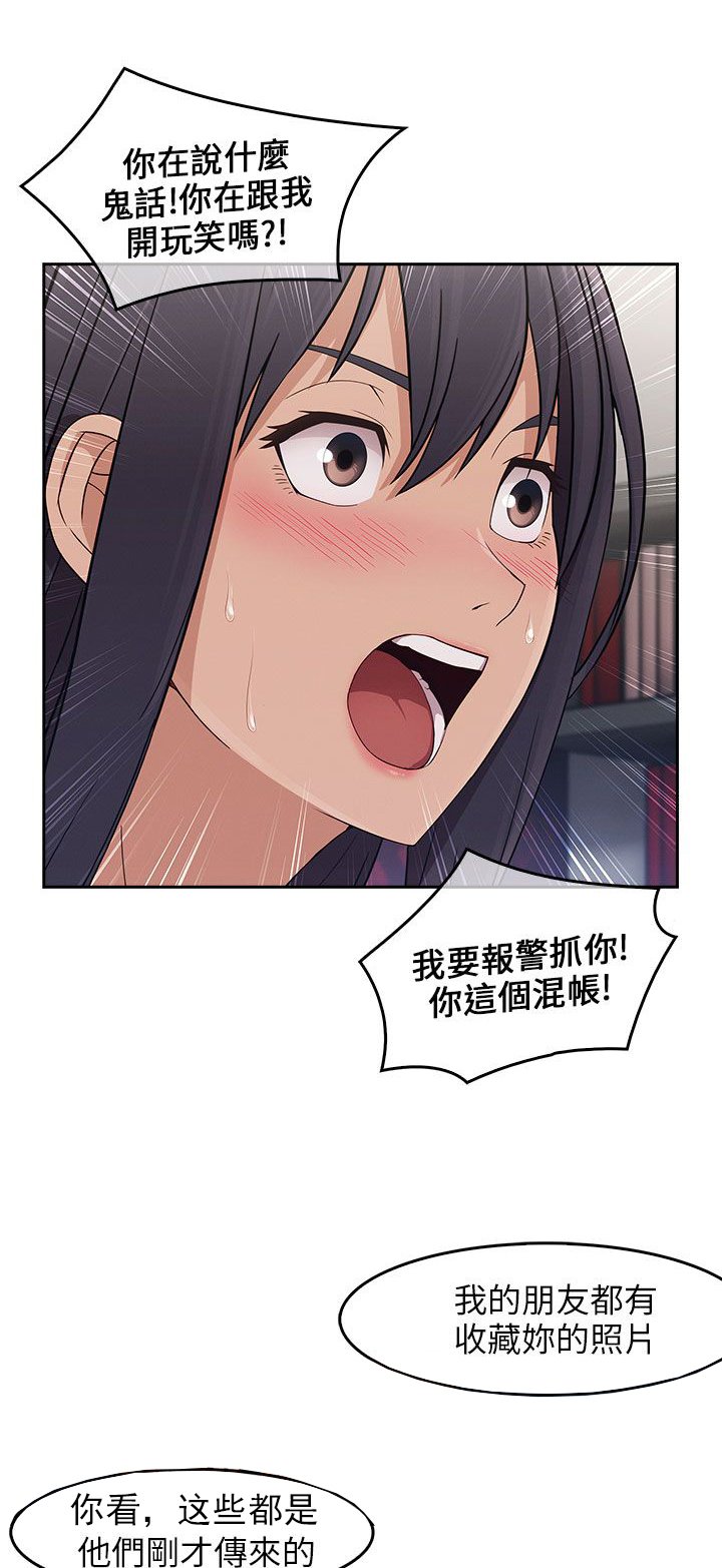 第23章：再次疯狂