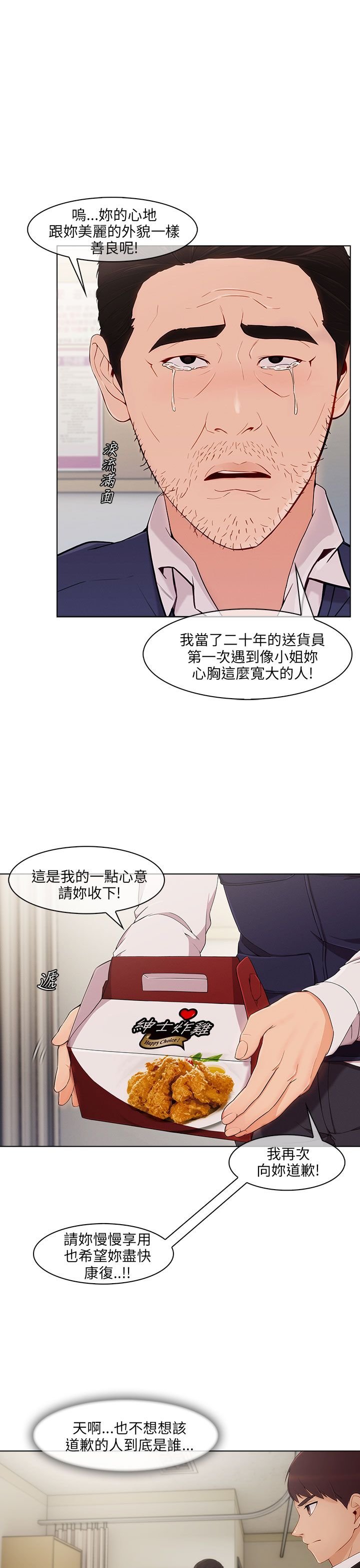 第24章：套路