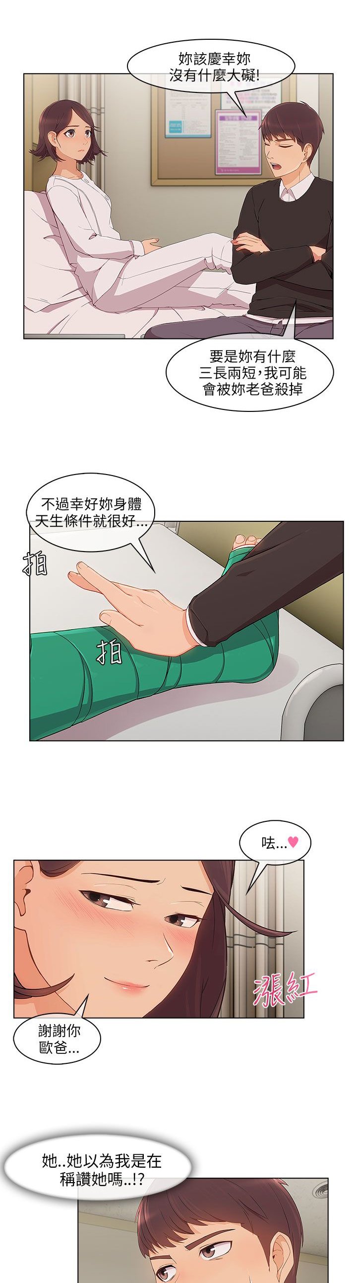 第24章：套路