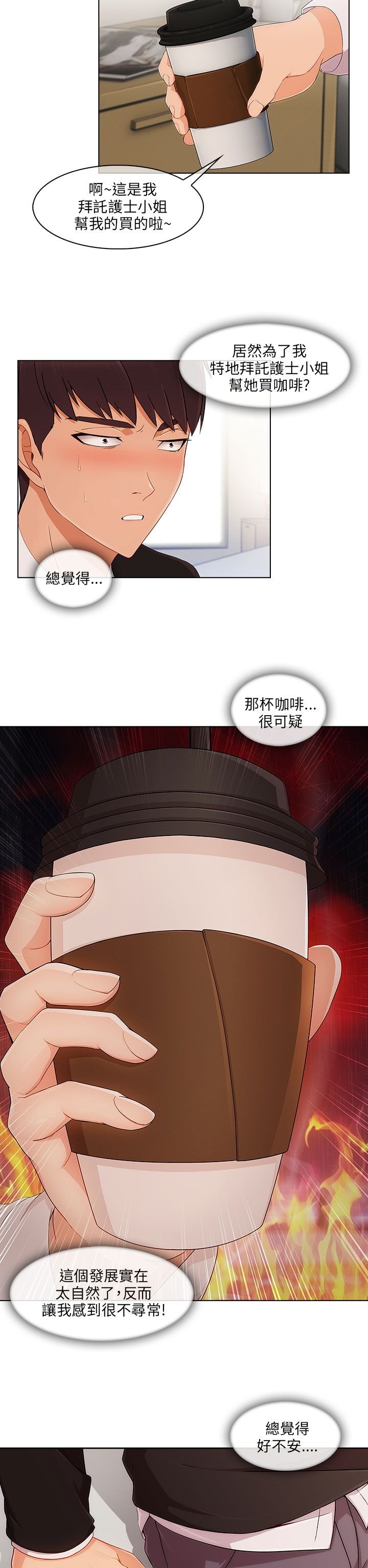 第24章：套路