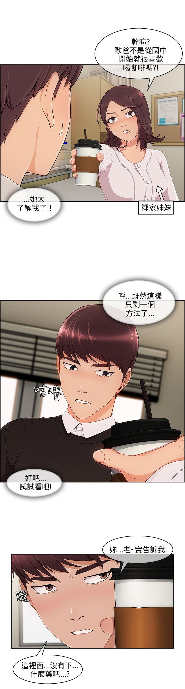 第24章：套路