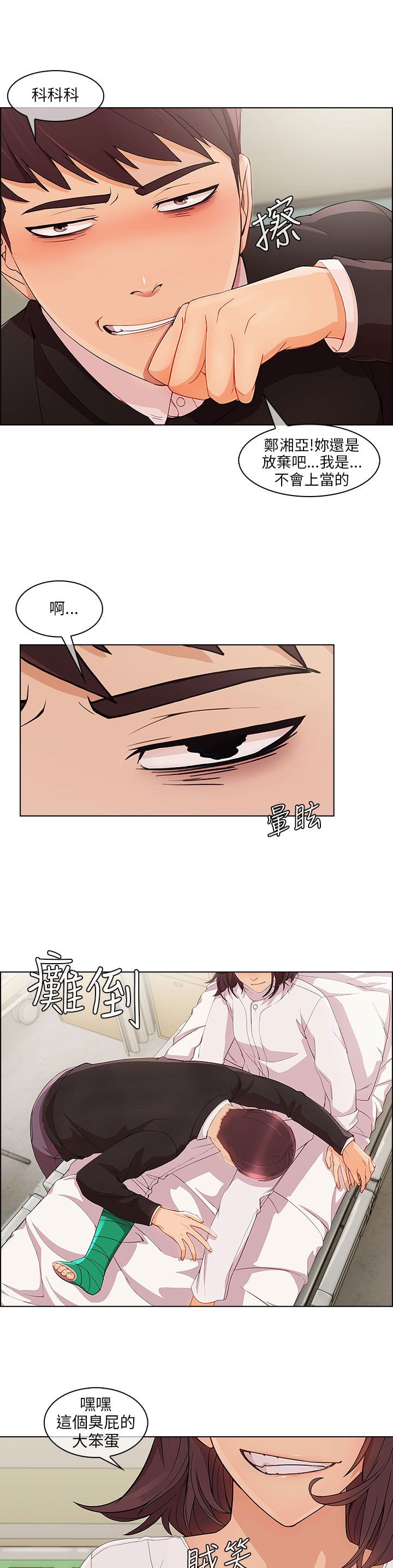 第24章：套路