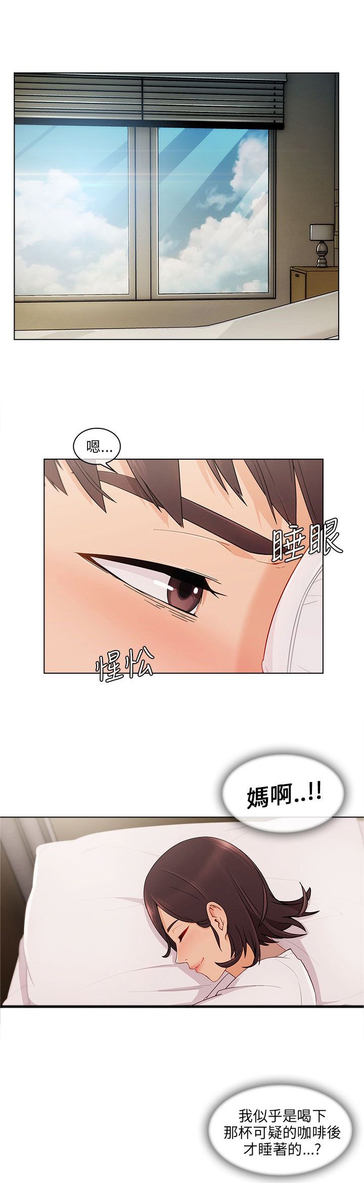 第25章：麻烦精