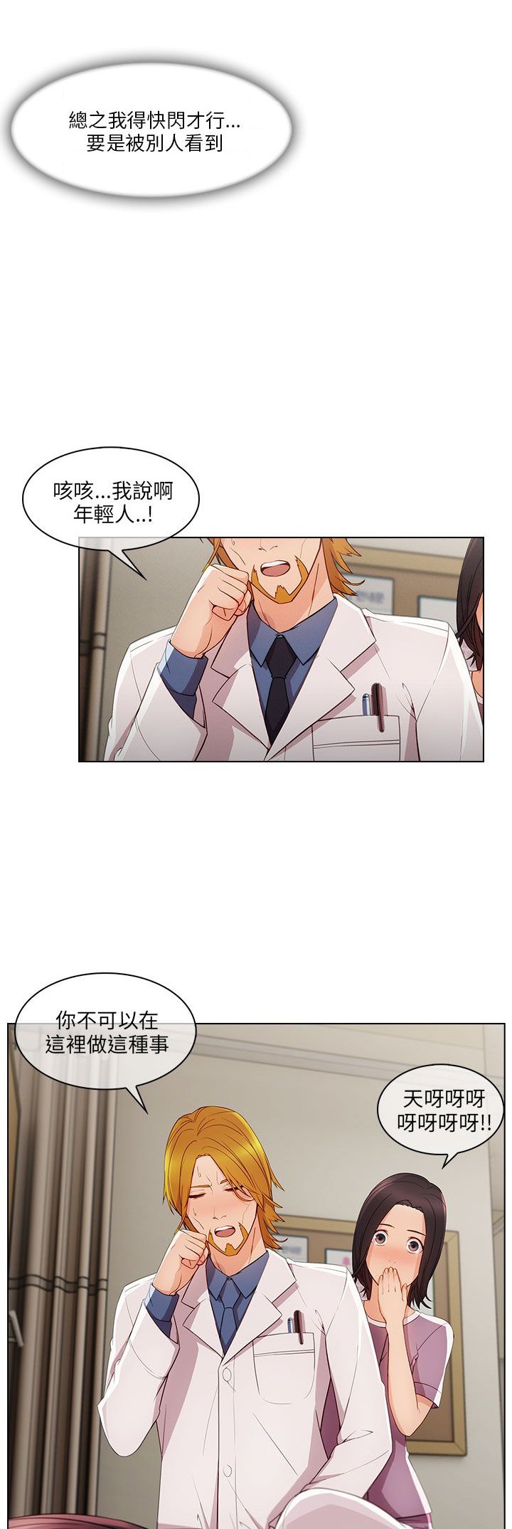 第25章：麻烦精