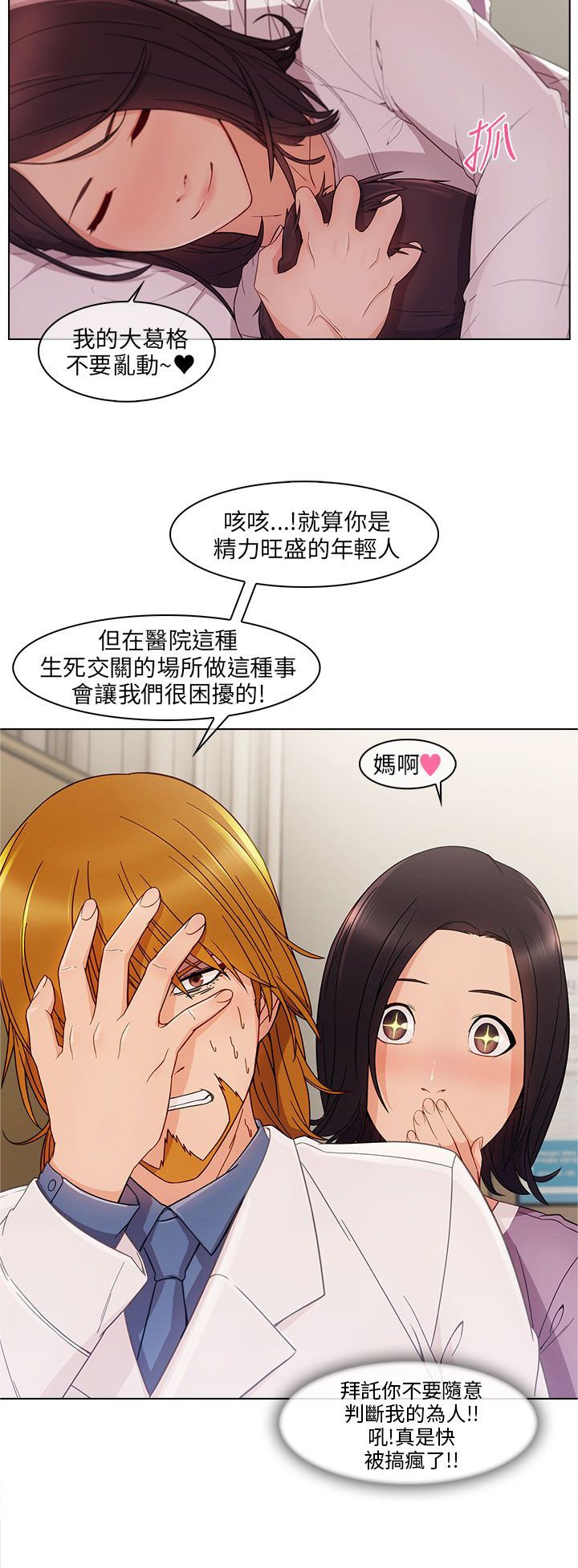 第25章：麻烦精