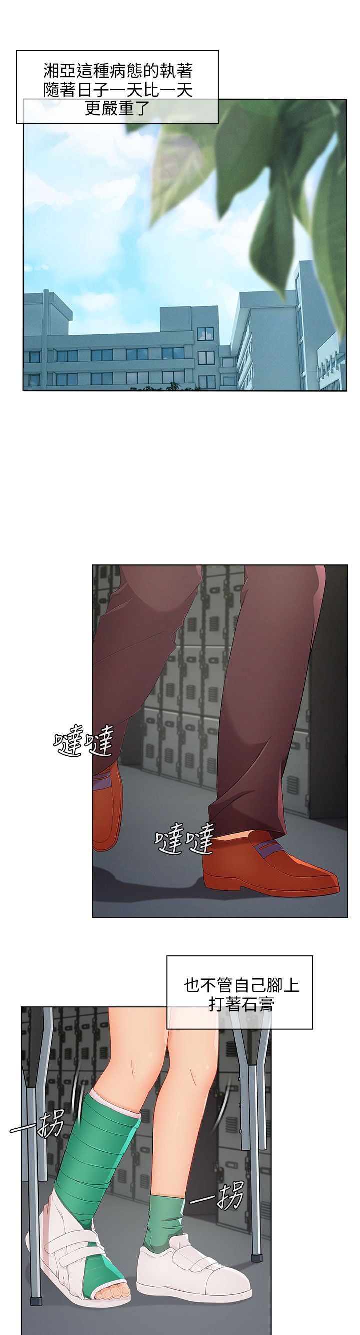 第25章：麻烦精