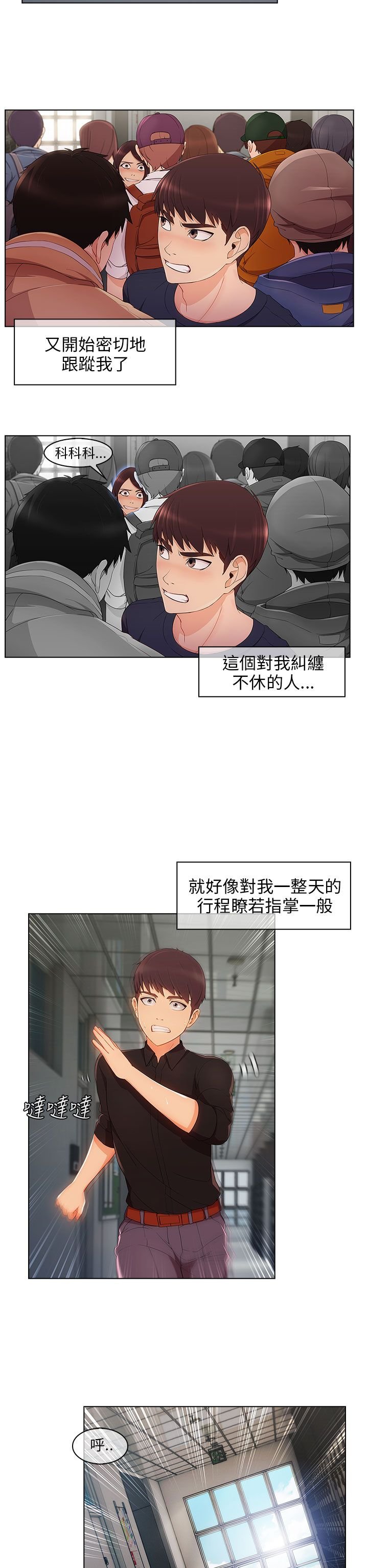 第25章：麻烦精