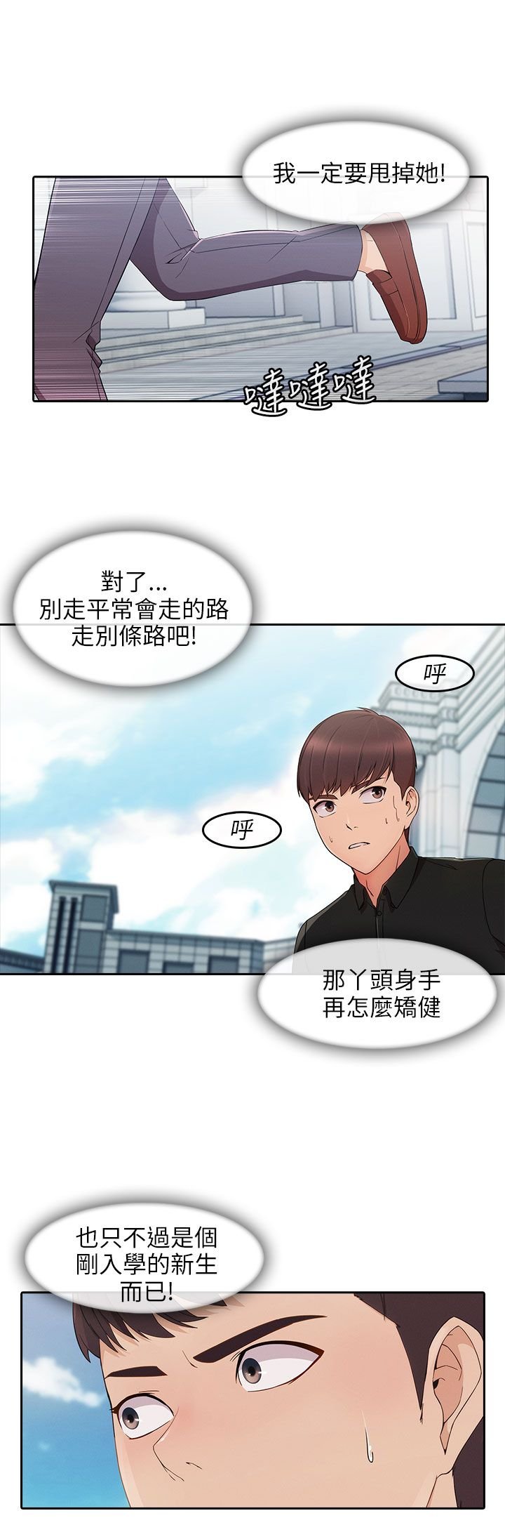 第25章：麻烦精