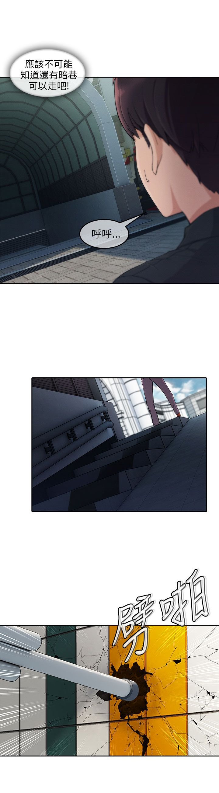 第25章：麻烦精