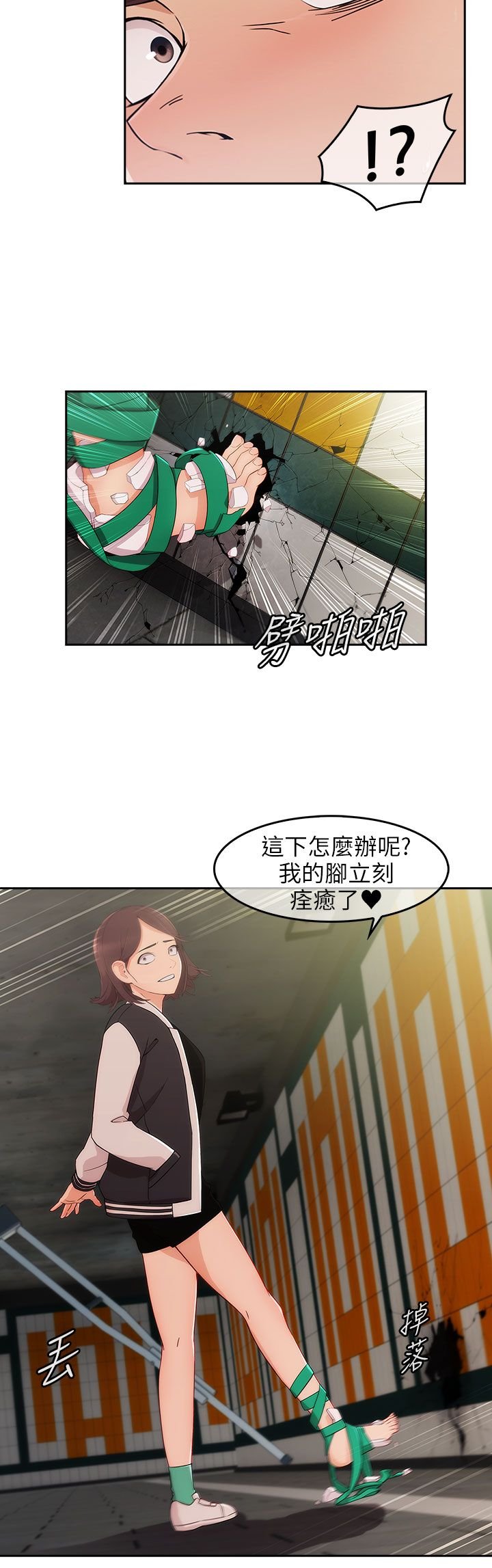 第25章：麻烦精
