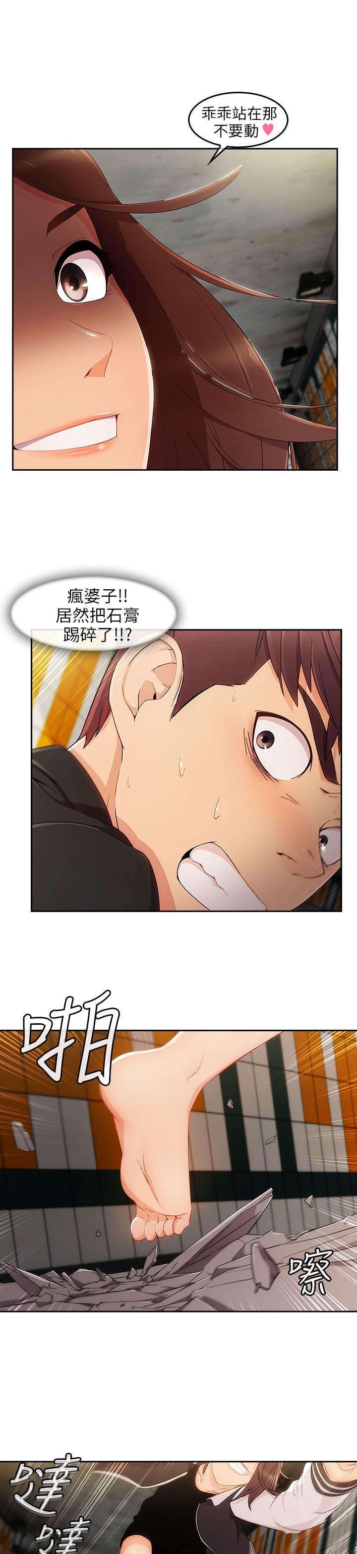 第25章：麻烦精