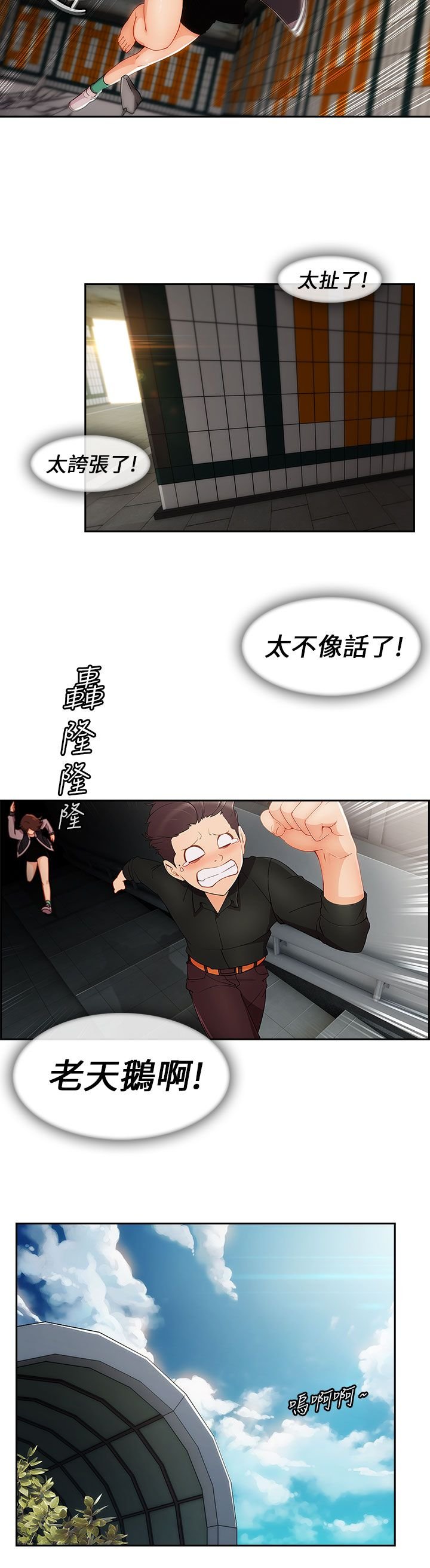 第25章：麻烦精