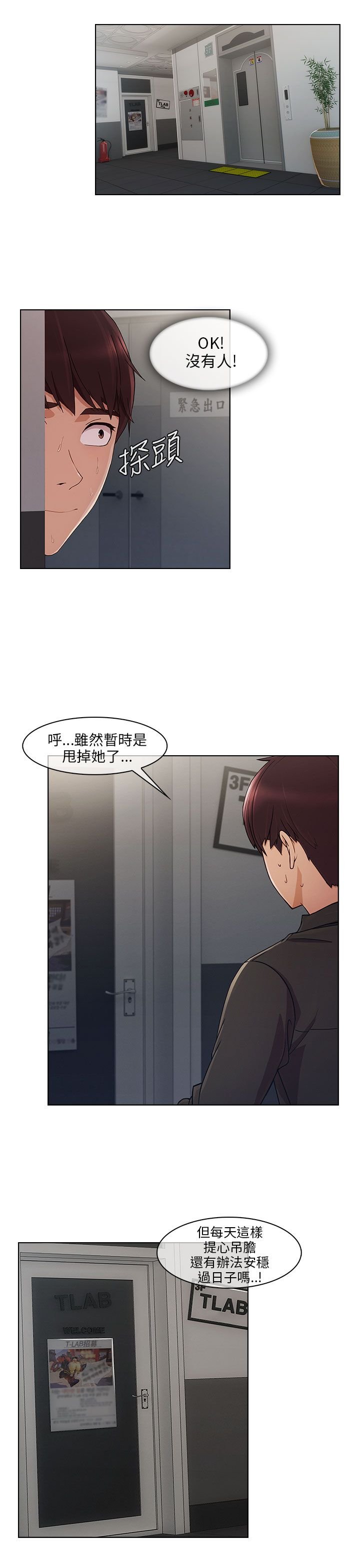 第26章：误会