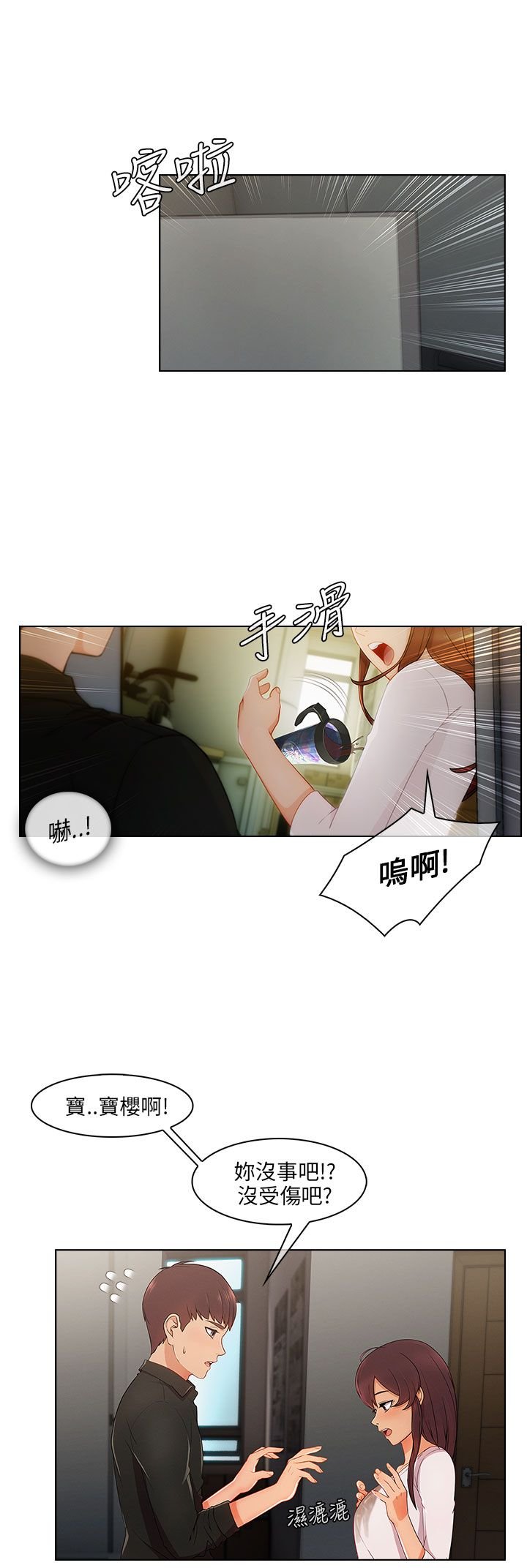 第26章：误会