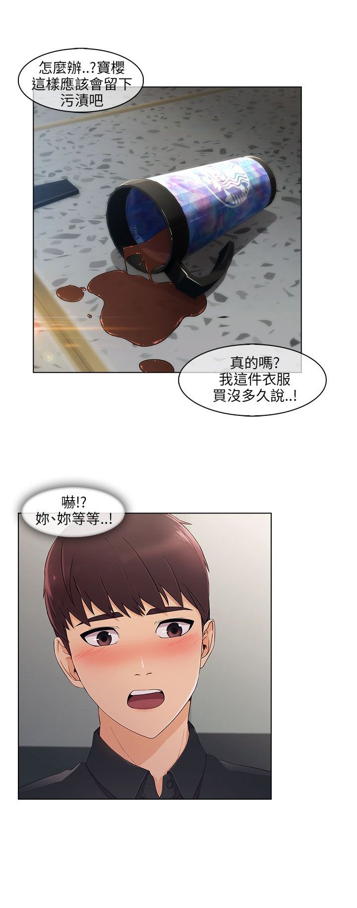 第26章：误会