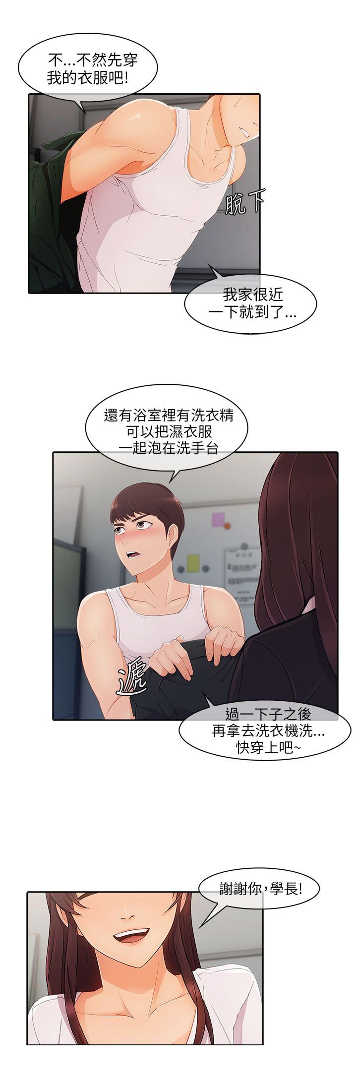 第26章：误会