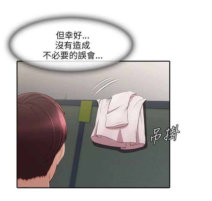 第26章：误会