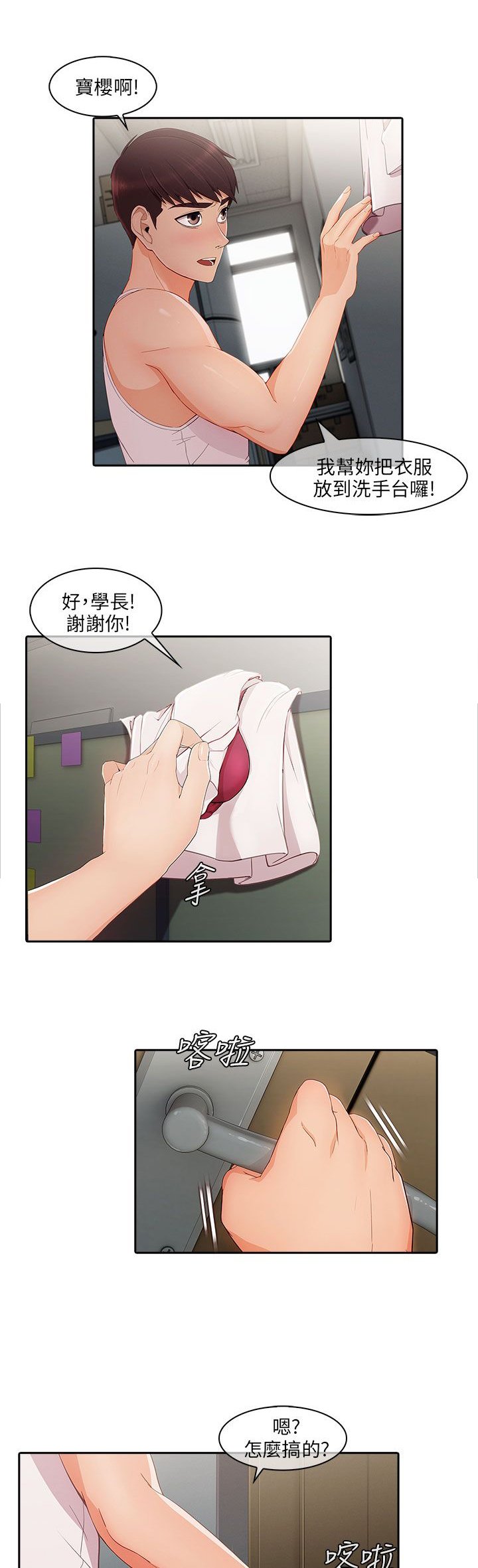 第26章：误会