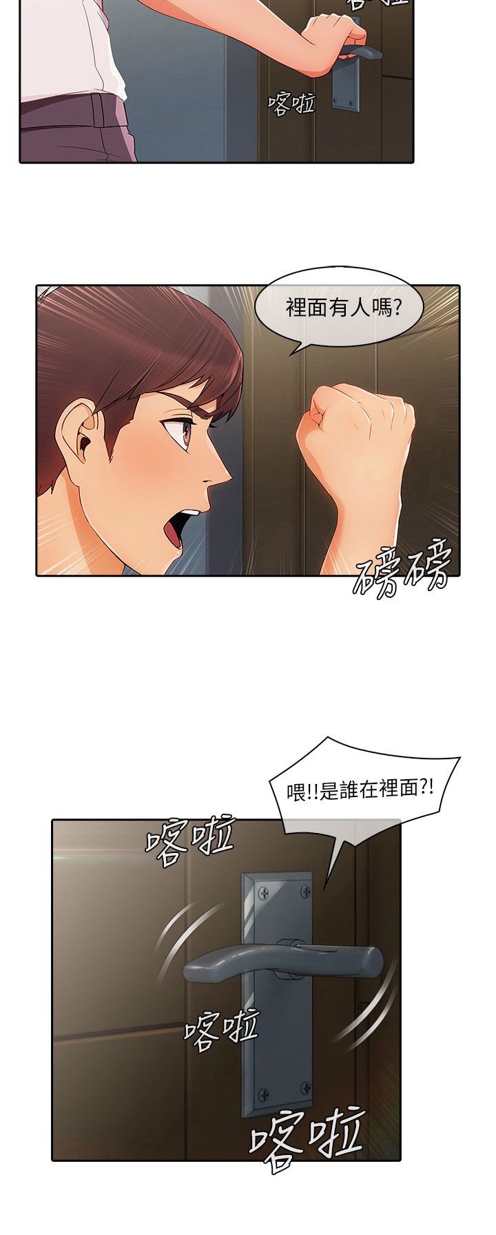 第26章：误会