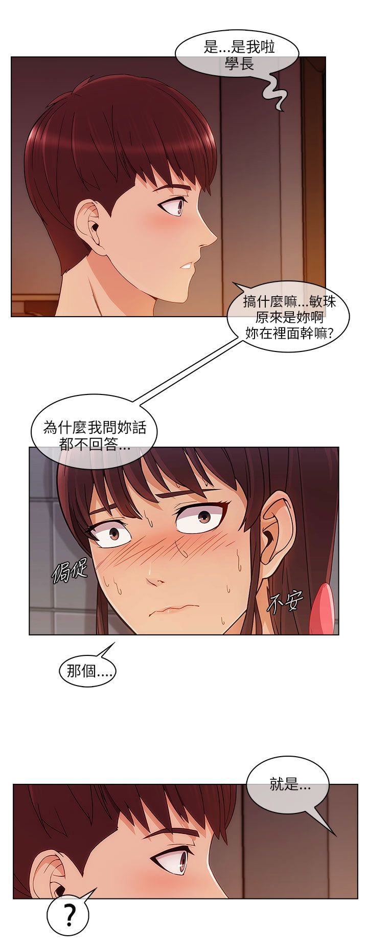 第26章：误会
