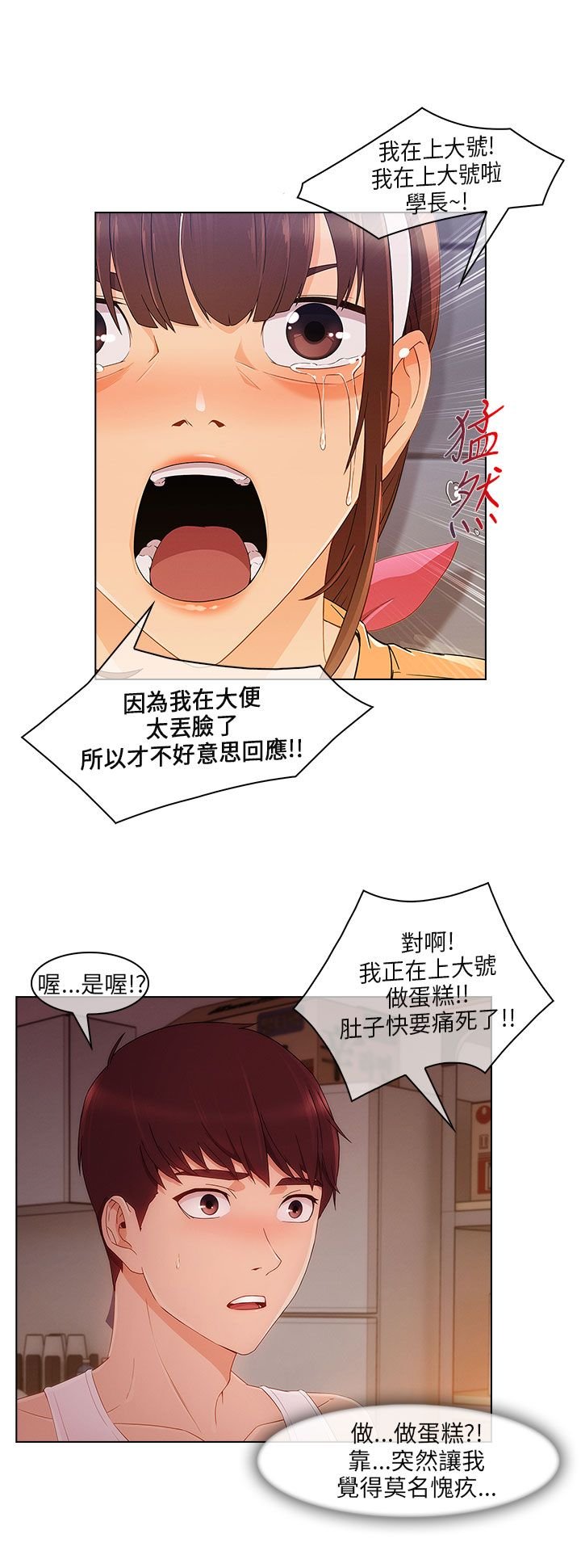 第26章：误会