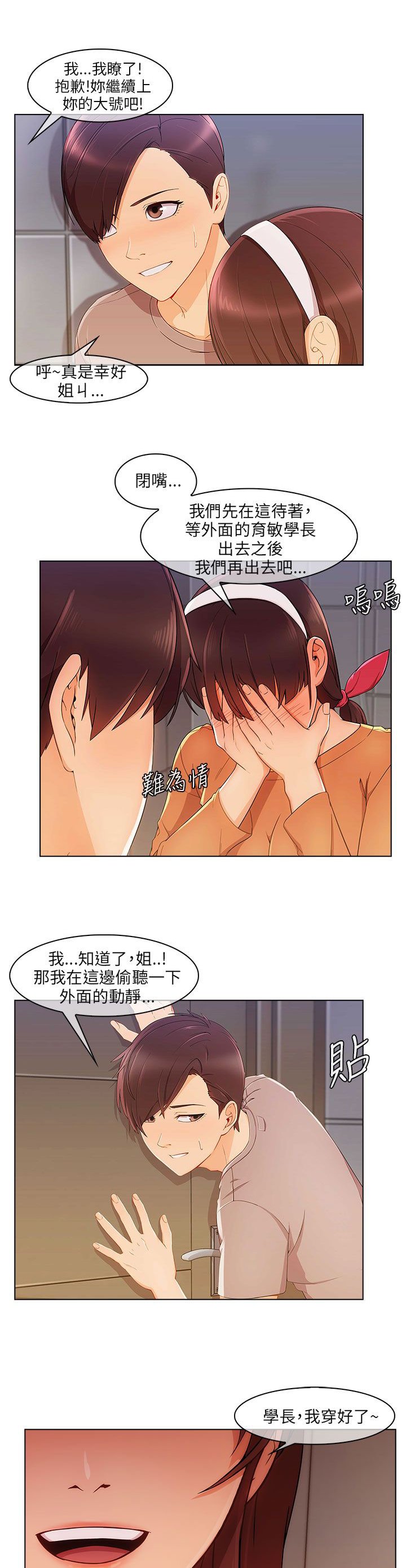 第26章：误会