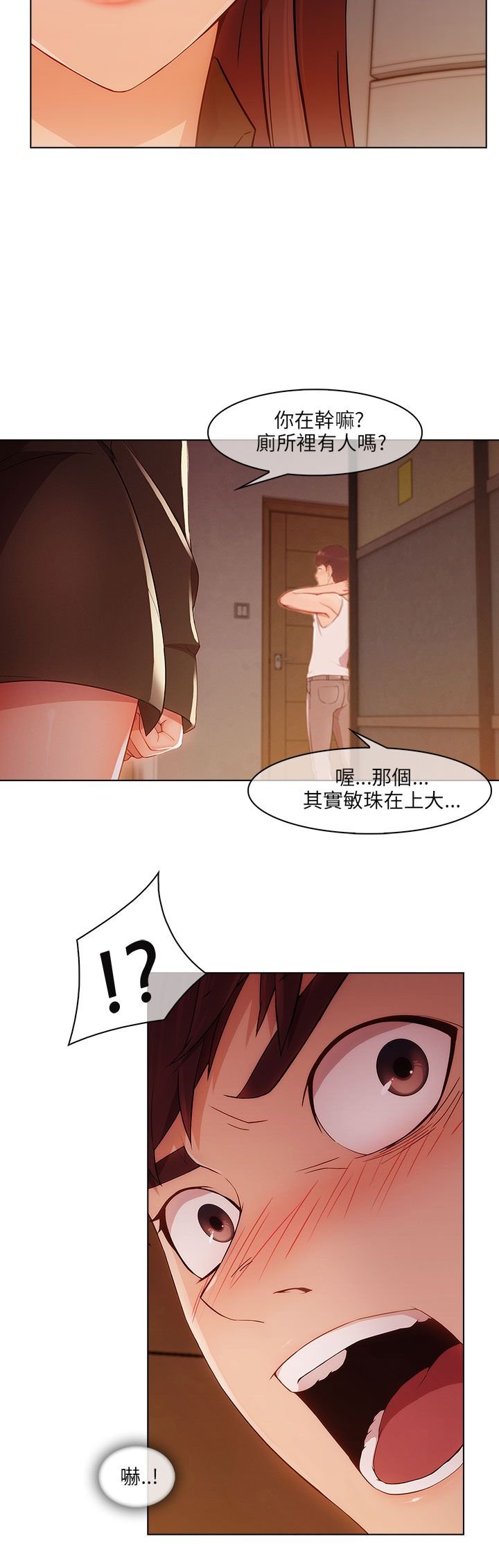 第26章：误会